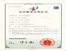 實用新型專利證書5